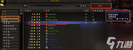 科维林在哪里图片（魔兽世界新手入门攻略）
