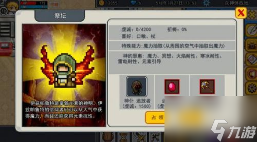 伊洛纳神仆哪个好(伊洛纳哪个信仰神好)