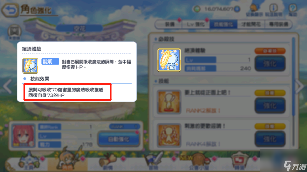 公主连接哪些二星角色值得练，二星角色也能迎来春天