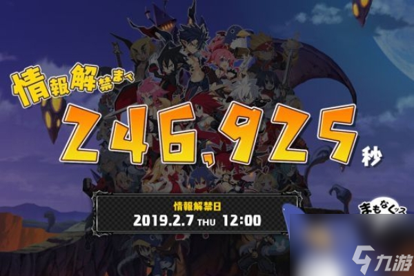 魔界战记7修罗开启方法