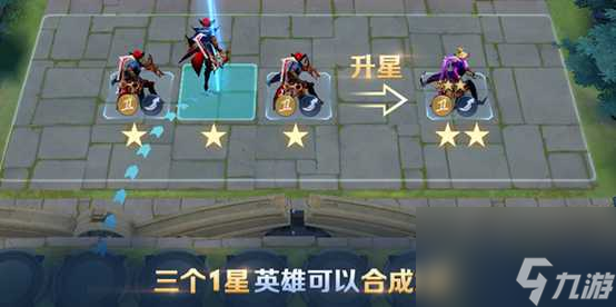 王者荣耀王者模拟战升星攻略