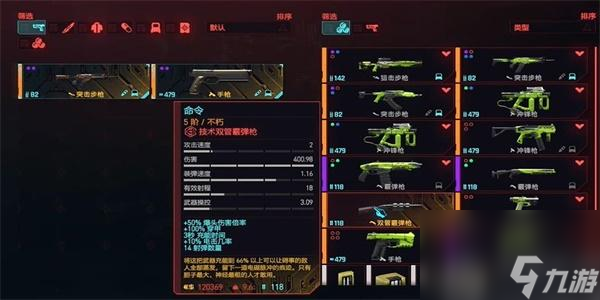 赛博朋克2077命令获得方法-赛博朋克2077命令怎么获得