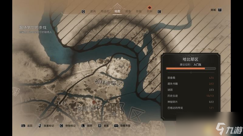 《刺客信条 幻景》全收集攻略 装备箱 谜团宝藏 古迹 书籍 神秘碎片 传说 文物 合约