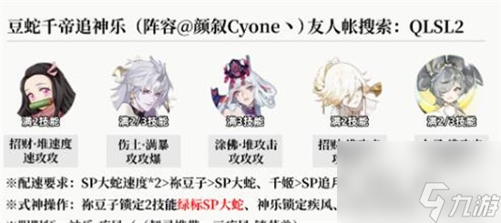 阴阳师麒麟试炼阵容怎么通关 阴阳师麒麟试炼阵容通关攻略