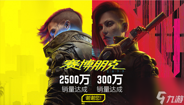 赛博朋克2077往日之影的剧情介绍