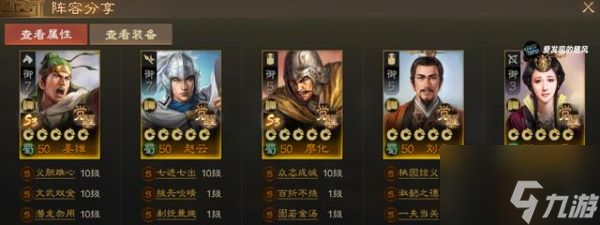 三国志战旗版s3开荒 三国志战棋版S3开荒选择阵容攻略