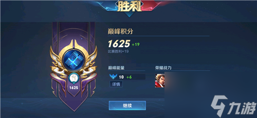 王者荣耀巅峰赛1500分相当于多少星