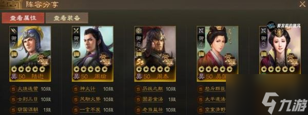 三国志战旗版s3开荒 三国志战棋版S3开荒选择阵容攻略