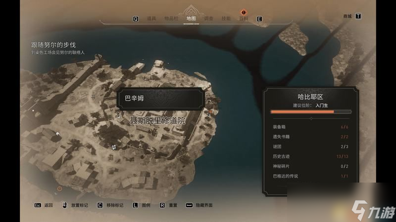 《刺客信条 幻景》全收集攻略 装备箱 谜团宝藏 古迹 书籍 神秘碎片 传说 文物 合约