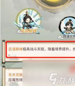 我的门派大师兄天命怎么选择(我的门派大师兄活动没了怎么获取)