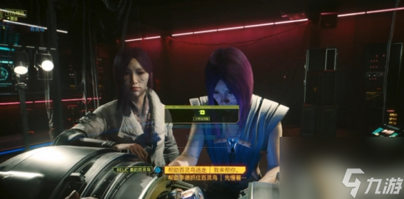 赛博朋克2077百灵鸟线李德线怎么触发？百灵鸟线李德线触发攻略