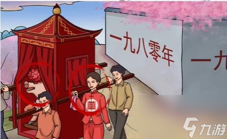 《超级达人》奇葩送亲通关攻略