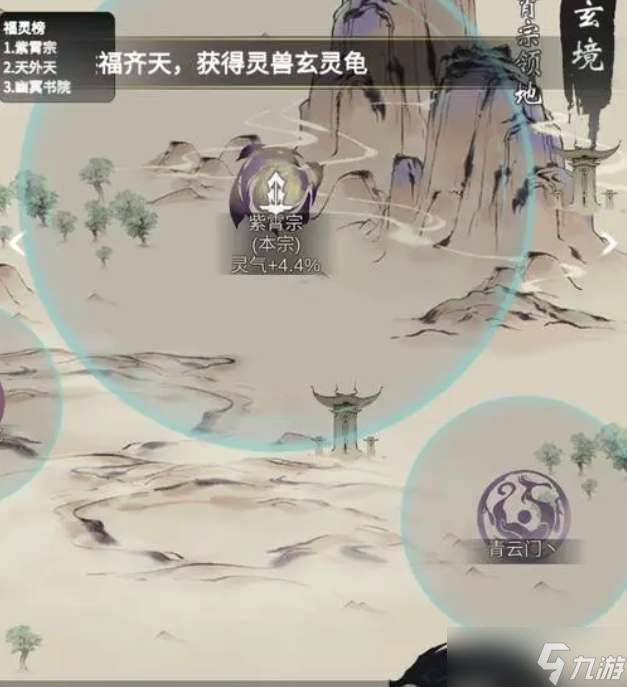 一念通天宗门选择建议