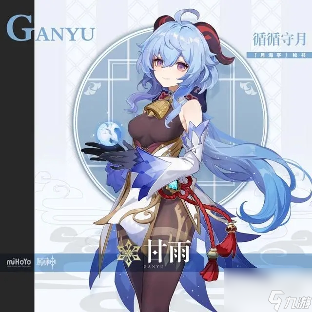 原神最受欢迎的角色