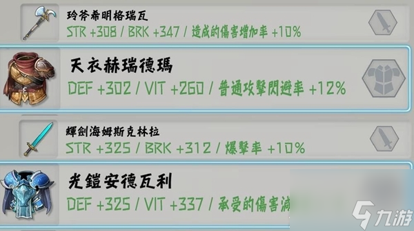 伊苏10最强装备获取攻略