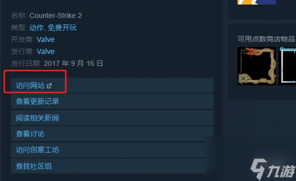 《cs2》反馈方法