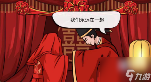 《汉字找茬王》洞房花烛攻略