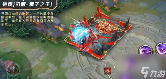 决战平安京鬼切臻华皮肤说明