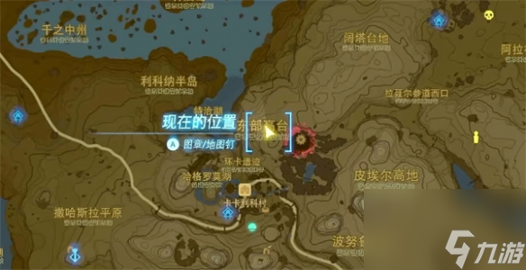 塞尔达传说：王国之泪景点推荐