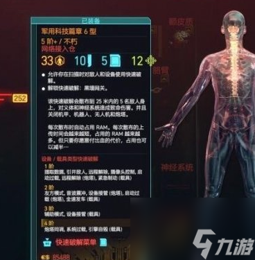 赛博朋克2077黑墙网关怎么获得