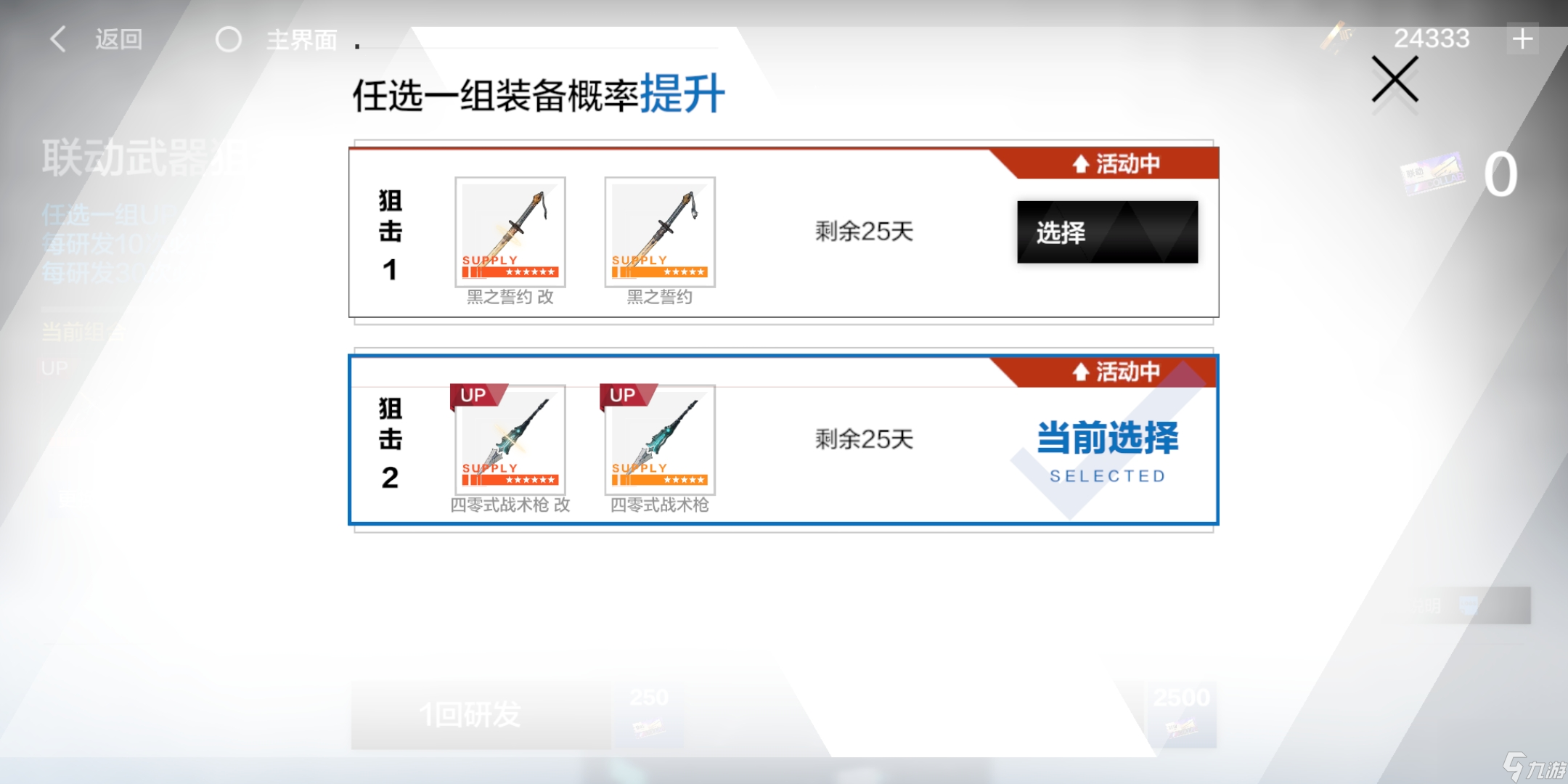 战双帕弥什联动卡池怎么抽最值联动卡池抽卡技巧介绍