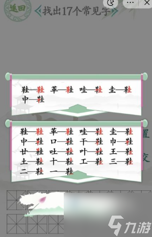 漢字找茬王找字荼攻略？漢字找茬王攻略推薦