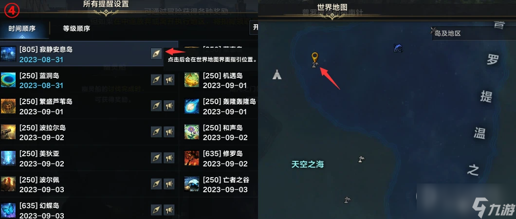 命运方舟普罗提温的指南针怎么用