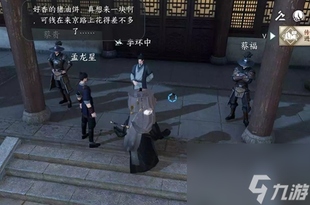 逆水寒手游滴水之恩任务怎么做