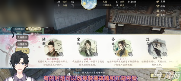 逆水寒手游无双一剑成就攻略