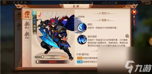 各国阵容如何搭配 少年三国志2强力阵容推荐