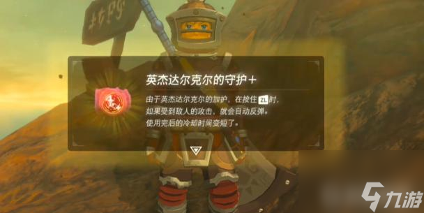 塞尔达达尔克尔试炼三个地点在哪？ （塞尔达传说：荒野之息）