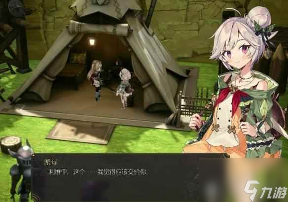 《魔女之泉R》沉船日记在哪？沉船日记位置分享