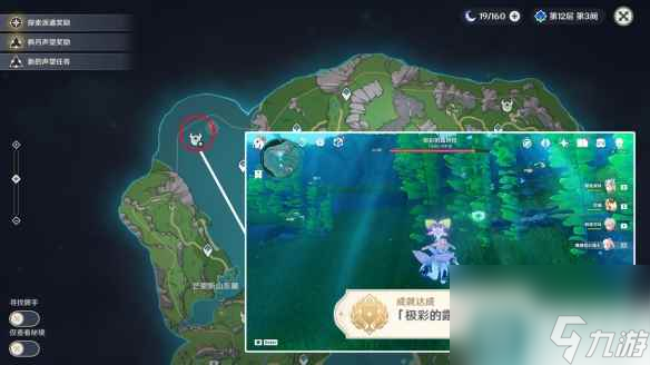 《原神》露珂菈在哪？露珂菈位置介绍