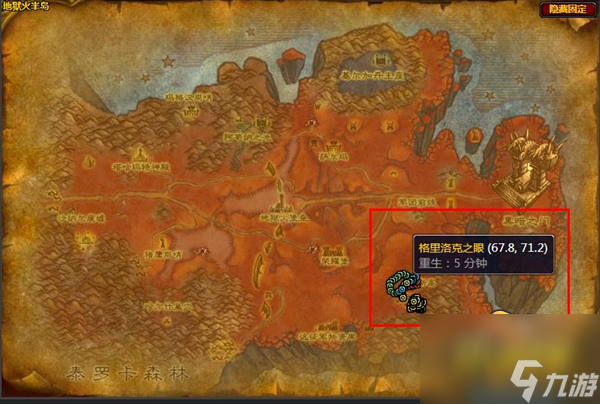 格里洛克之眼任务攻略 魔兽世界格里洛克之眼任务怎么做