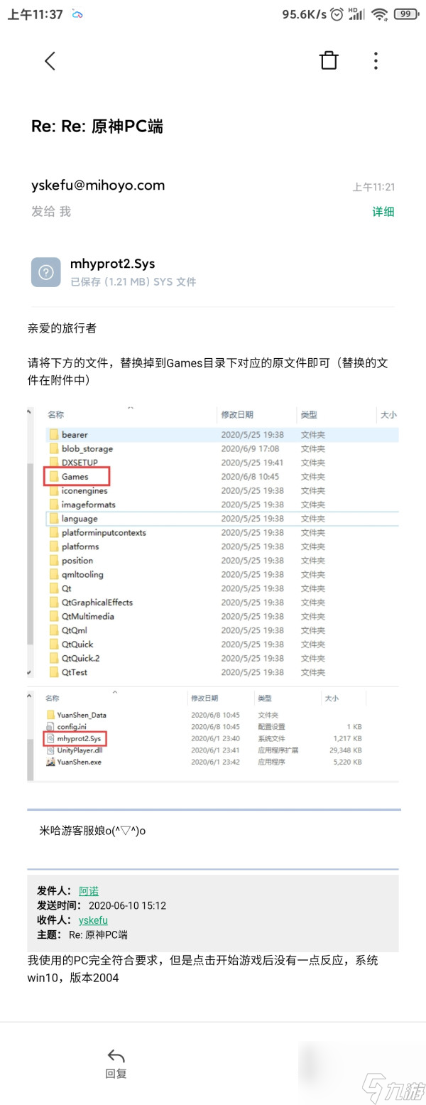 原神错误码31_4302手机上怎么解决？