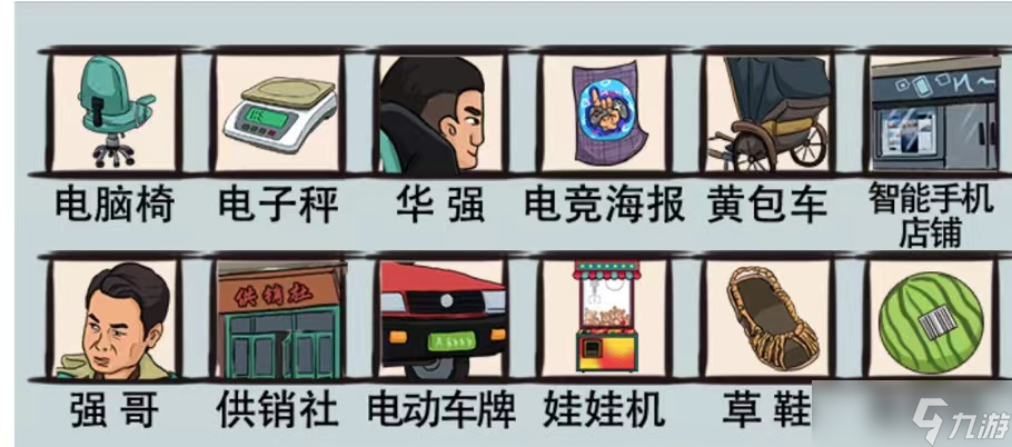 爆笑汉字启强卖瓜怎么通关