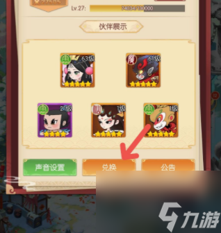 新葫芦兄弟兑换码2023最新