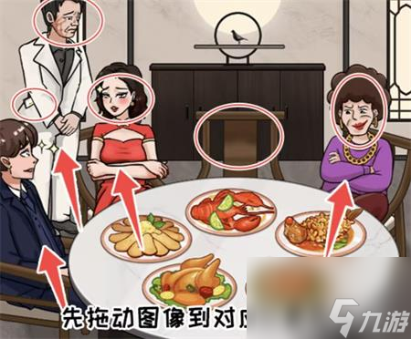 《看你怎么秀》男人逆袭记通关攻略