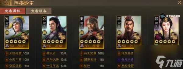 三国志战旗版s3开荒 三国志战棋版S3开荒选择阵容攻略