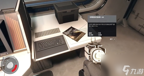 星空群星组织指南02获得方法
