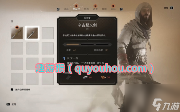 刺客信条幻景辛吉起义剑怎么获得 刺客信条幻景辛吉起义剑获取攻略