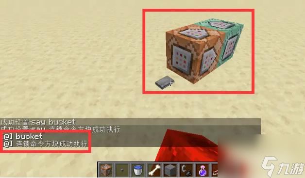 我的世界连锁命令方块怎么用？ （连锁命令方块执行攻略）