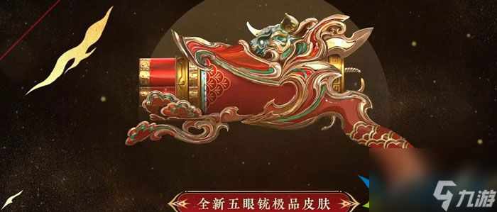 永劫无间新春吉灯有什么奖励 新春吉灯奖励一览