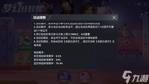 和平精英甜蜜誓约什么时候下架
