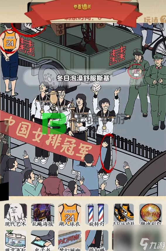 老六爱找茬时尚街道怎么过 老六爱找茬时尚街道通关攻略