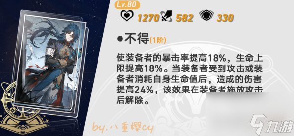 崩坏星穹铁道镜流光锥推荐大全攻略