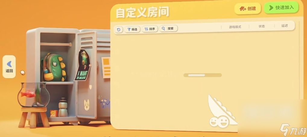 猛兽派对搜索不到好友怎么办 无法添加好友解决办法