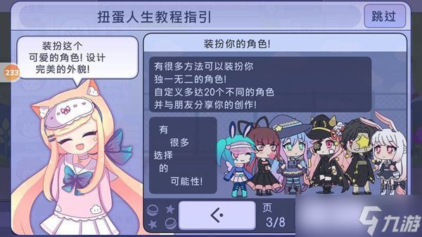 Gacha Life 2游戏攻略大全 加查生活2怎么玩