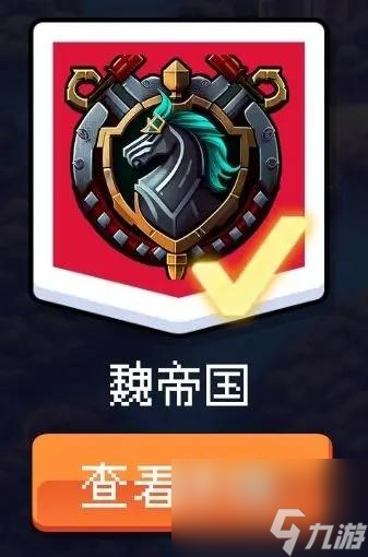 帝国的第99次重生魏帝国卡包强度评测