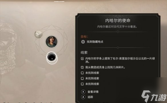 《刺客信条幻景》隐藏伊述神器获取方法